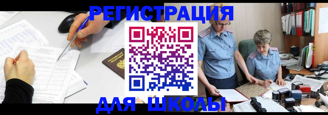 временная регистрация собственник в Заполярном