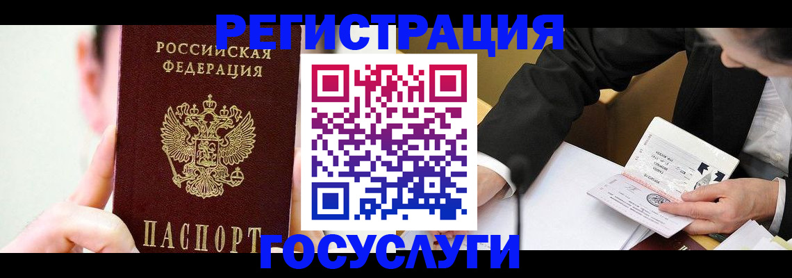 прописка иностранных граждан в Заполярном