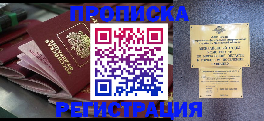 найти собственника для регистрации в Заполярном