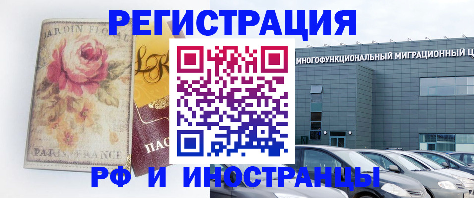 прописка законно в Заполярном