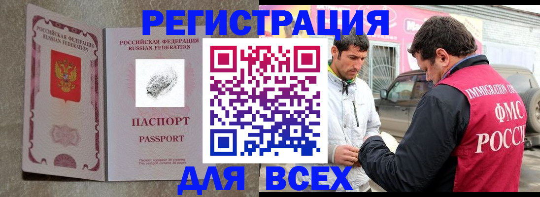 документы для регистрации по РВП в Заполярном