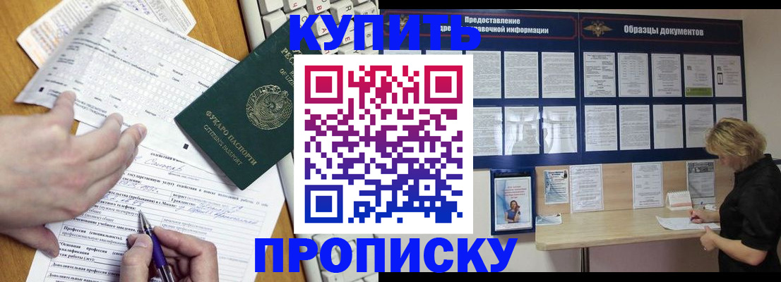 прописка для кредита в Заполярном